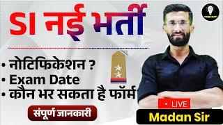 सब इंस्पेक्टर भर्ती 2025 | Sub Inspector New Vacancies 2025 | SI Nayi Bharti 2025 | Madan Sir