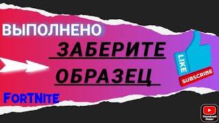 ЗАБЕРИТЕ ИНОПЛАНЕТНЫЙ ОБРАЗЕЦ У РАДАРА СПУТНИКОВОЙ СТАНЦИИ / ЭПИЧЕСКОЕ ИСПЫТАНИЕ 9 НЕДЕЛЯ