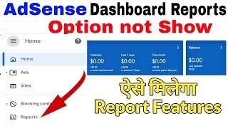 Google adsense dashboard reports option not show || How to view page report in adsense 2021