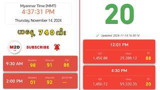 (14.11.2024) (4:30 ) Myanmar 2D Live တိုက်ရိုက်