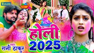 #Holi Song 2024 | बहे फगुनी बयरिया | Pushpa Rana - Bhojpuri Holi Video Song 2024