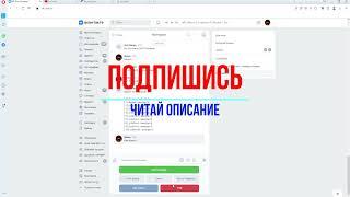 СЛИВ ИГРОВОГО БОТА VKCoin #shorts #vk #bot