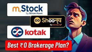 Zero Brokerage Demat Account | Best 0 Brokerage Trading Account in India: mStock vs Kotak vs Shoonya