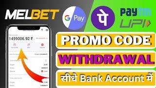 Melbet withdrawal | Melbet withdrawal kaise kare | Melbet withdrawal problem #Melbetwithdrawal