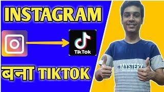 Ab TikTok Bana Instagram || Instagram New Features || Alternative Of Tiktok