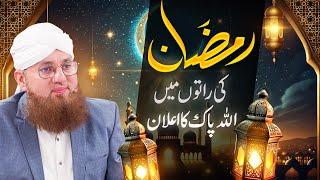 Ramzan Ki Raton Mein Allah Pak Ka Elan | Abdul Habib Attari | Ramadan Speical | Bayan