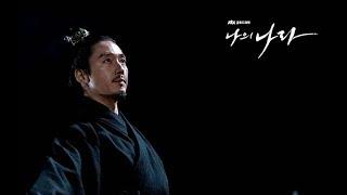 [FMV - Jang Hyuk] Yi Bang Won - My Country the New Age