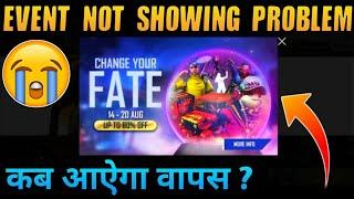 Why Change Your Fate Event Removed In Free Fire| Change Your Fate Event Not Opening Problem Solved||