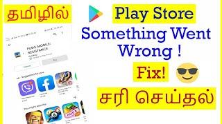 How to Fix Google play store something went wrong issue Tamil |VividTech