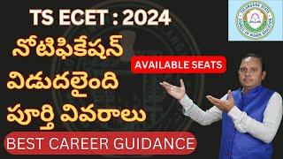 TS ECET 2024 | TS ECET Online application process | Courses | Available Seats