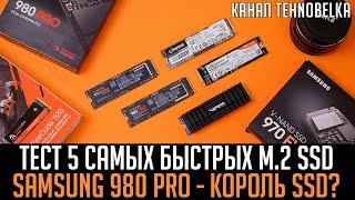 Сравнение 5 самых быстрых M.2 SSD на 500ГБ. Samsung 980 PRO - новый король среди SSD?