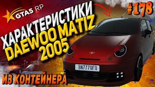 Daewoo Matiz 2005 FT на гта 5 рп / GTA 5 RP