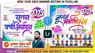 New Year 2023 Banner Editing in PixelLab 2022 | 2 PLP FILE | @KbCreationMP68 #happynewyear #2023