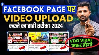 How to Upload Video on Facebook Page | Facebook par Video Kaise Upload Kare | Facebook Page