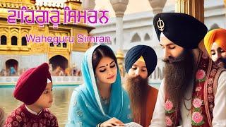 Waheguru Simran \ Waheguru Simran Soft | Soothing Waheguru Simran Guru Simran 1 Hour Meditation