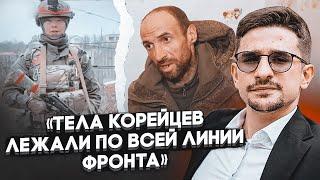 Полонені росіяни на допиті РОЗКАЗАЛИ ВСЕ про штурми та підготовку солдатів КНДР у Курську - НАКІ