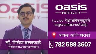 Oasis Fertility Wakad & Kharadi | Pune | Dr. Nilesh Balkawade