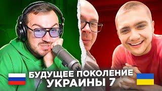   Будущее поколение Украины 7 / русский играет украинцам 152 выпуск / пианист в чат рулетке