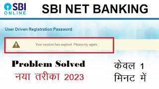 your session has expired please login again sbi | how to fix your session has expired problem in sbi