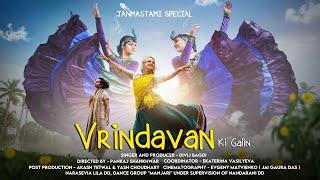 Vrindavan Ki Galin | Janmashtami l ft. Divij Bagdi & Nina Matvienko | Directed by Pankaj Shankhwar