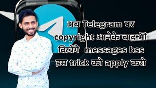 How to create backup channel on telegram | telegram पर khudka backup channel कैसे create करे