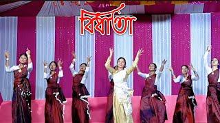 Bidhata// Assamese Song//  Dance Group Live performance