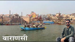 Varanasi | Kashi Vishwanath Jyotirlinga | Varanasi Ghat | Banaras Street Food | Manish Solanki Vlogs