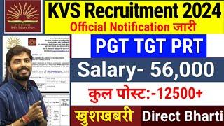 KVS PGT TGT PRT Official Notification out 2024|kvs permanent vacancy 2024|kvs eligibility age post