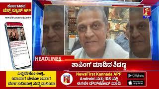 News Headlines @9AM | 08-01-2025 | @newsfirstkannada