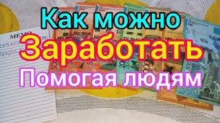 Как заработать деньги на металлоломе , не имея металлолома.