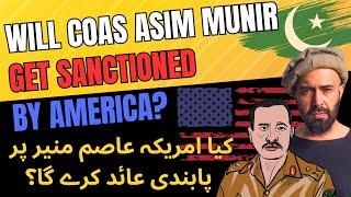 Will Gen. Asim Munir Get Sanctioned by America?