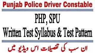 Punjab Police Driver Constable (PHP SPU) Written Test Syllabus & Pattern 2021 | JobzMcqz