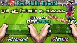 Pes 2021 Mobile || Top 5 Skills & Tricks Tutorial || classic control