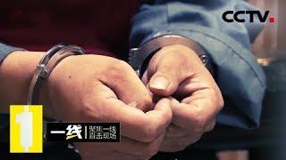 《一线》橘园之殇：小女孩遇害 生前可能被侵害过 且被灌入大量农药 20190519 | CCTV社会与法