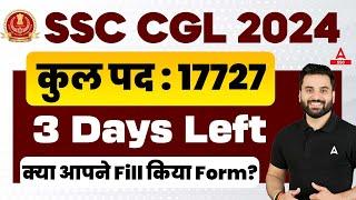 SSC CGL 2024 | SSC CGL Form Filling 2024 Last Date | How to Fill SSC CGL Online Form 2024