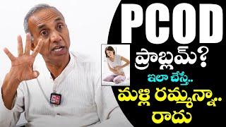 PCOD (Polycystic Ovarian Disorder): Prakruti Vanam Prasad about PCOD  Problem | TXTV Telugu