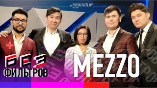 Mezzo рассказали, как попали на «Новую волну-2021» / Почему не стали победителями X-фактора