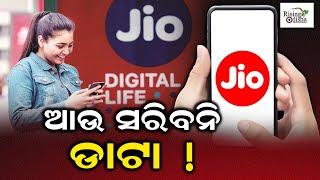 JIO Tension-free Data Pack! | JIO 2.5 GB Per Day Plan Now for Rs 61 | JIO Users Unlimited Free Data