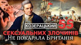 ЗАКОЛОТ НА БАУНТІ: ЯК ТАЇТЯНКИ СПРОВОКУВАЛИ БРАТИНСЬКИХ МАТРОСІВ.