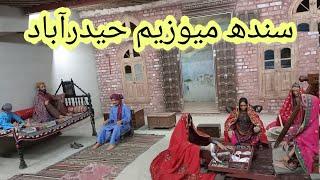 Sindh Museum Hyderabad / sindh museum hyderabad pakistan / full documentary of sind museum hyderabad