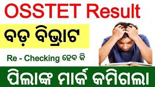 OSSTET exam 2024 result latest update BSE odisha