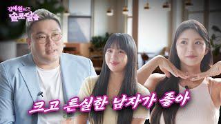 김예원의 솔로탈출 EP29. LG트윈스 치어리더 김이서, 포켓걸이 되고싶은 그녀를 위한 조인성,류승룡 다 씹어 먹은 무빙 괴물 박광재와 소개팅 | (노빠꾸 탁재훈 월요일 프로젝트)