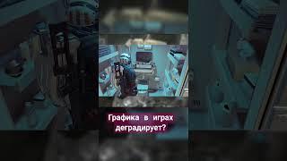 Что случилось с графикой в играх? #starfield #re6 #azarmore