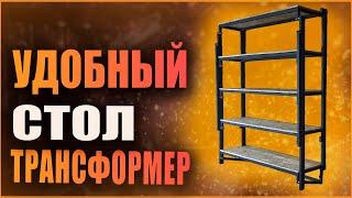 Homemade | DIY | Как сделать стол трансформер своими руками |