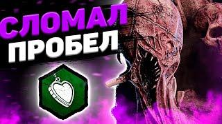 Грамотная Грязь Dead By Daylight