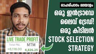 How to Select Stocks for Intraday | Live Intraday Trade | Share Market Malayalam