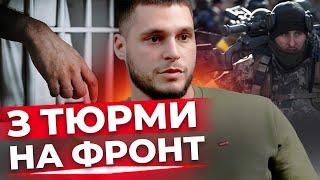 Чи варто мобілізувати засуджених ухилянтів? | Фронт краще ніж в’язниця? | БУНЯТОВ