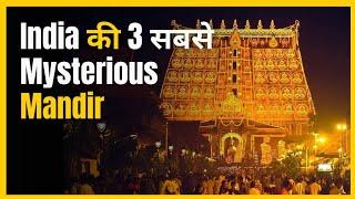 Top 3 Mysterious Temples Of India | FactStar