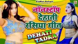 Nonstop Dehati Lokgeet | नॉनस्टॉप देहाती लोकगीत | DJ Dance Video | Shivani Ka Thumka | Rasiya