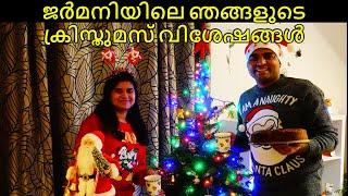 Our Christmas in Germany | Malayalam Vlog - ഞങ്ങളുടെ ജർമനിയിലെ ക്രിസ്മസ് വിശേഷങ്ങൾ